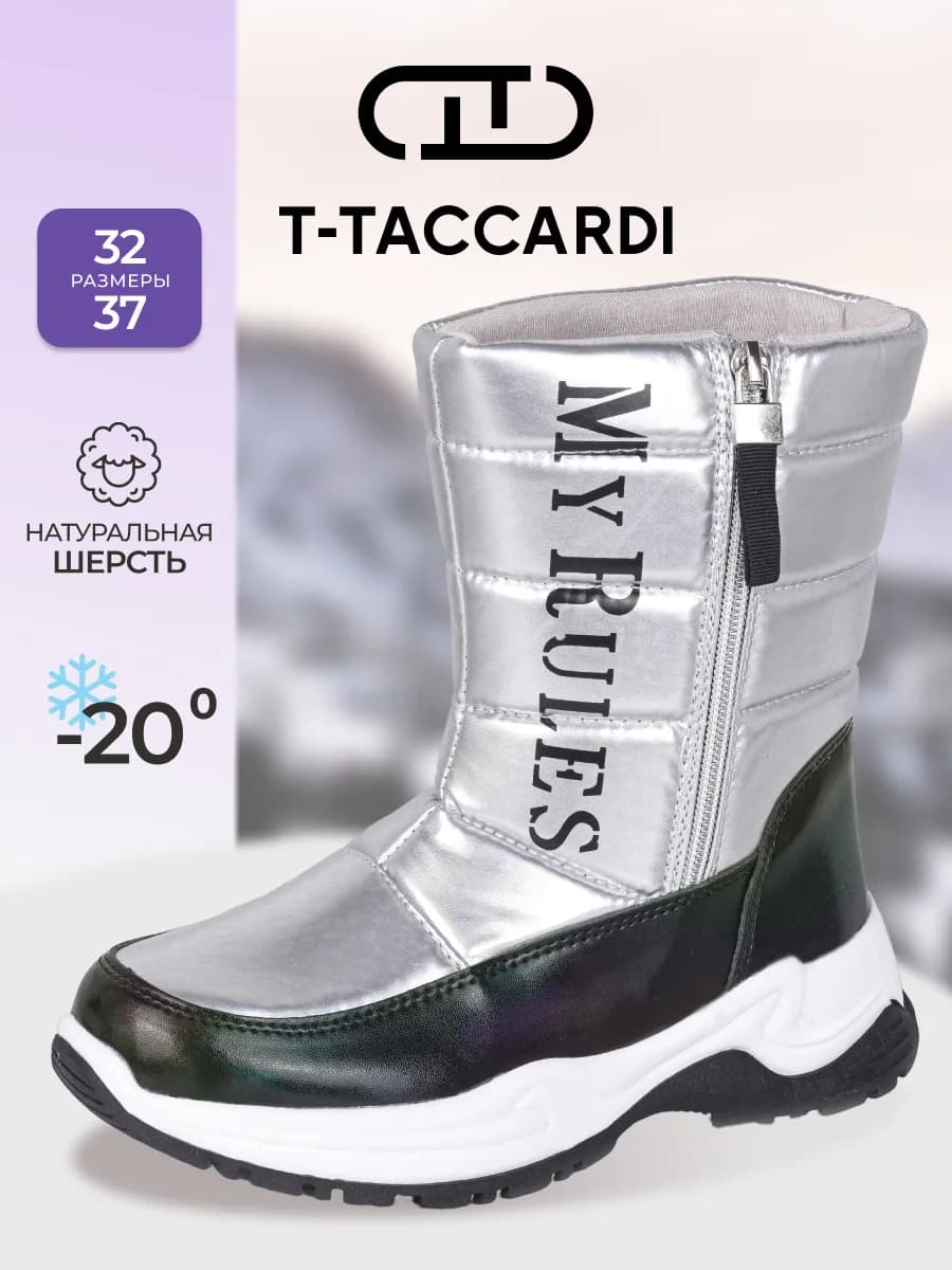 Дутики зимние с мехом на платформе детские