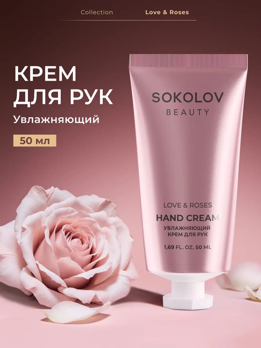 Крем увлажняющий для рук с маслами парфюмированный 50 мл