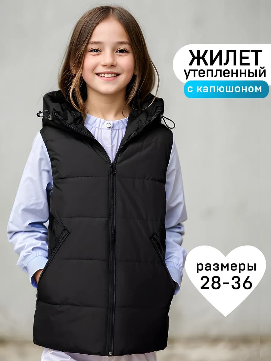 Жилет демисезонный утепленный с капюшоном