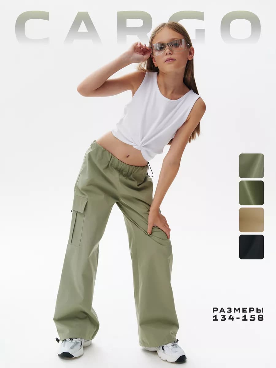 Брюки карго широкие для девочки