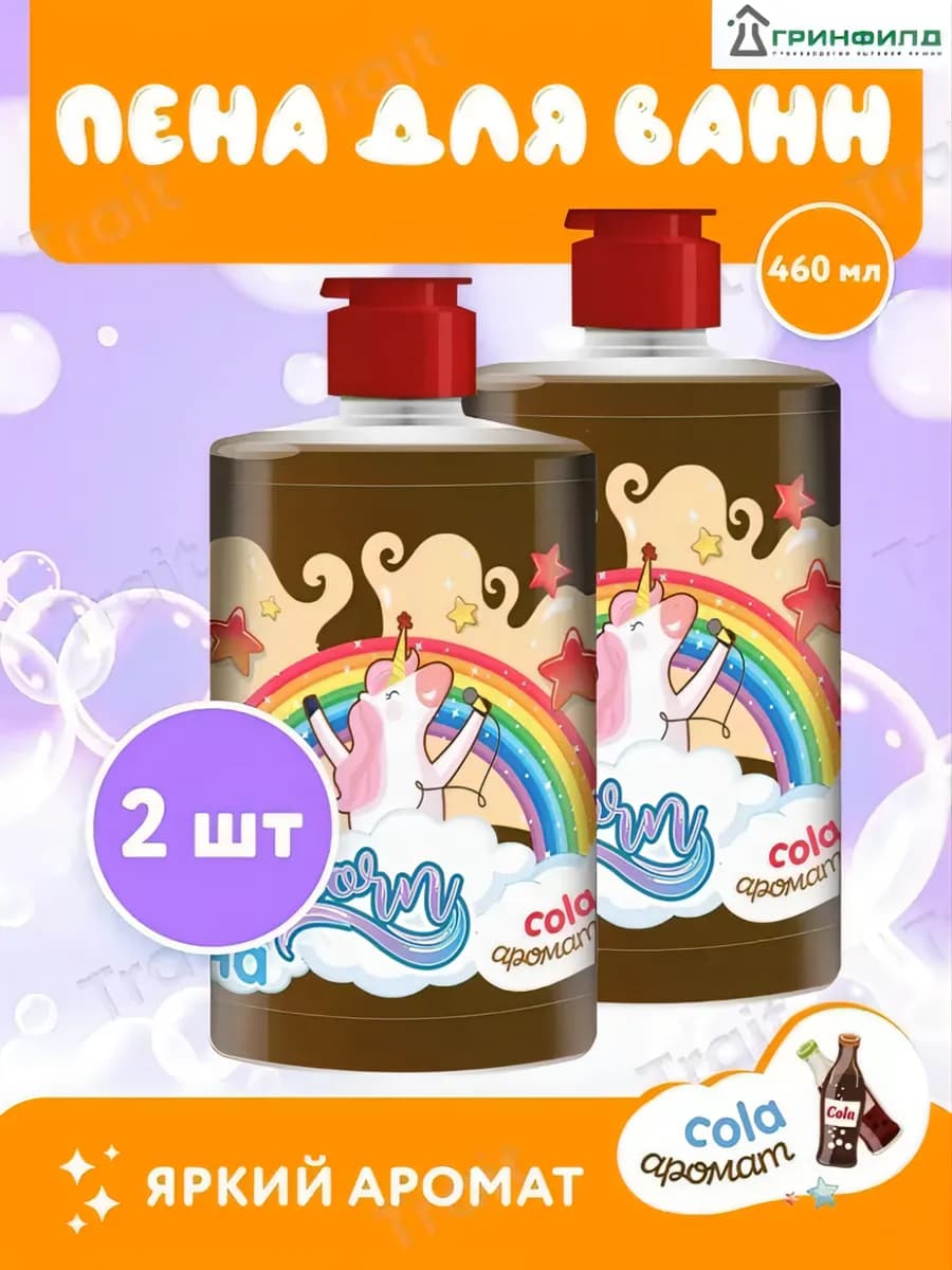 Пена для ванны с ароматом Cola 2 шт