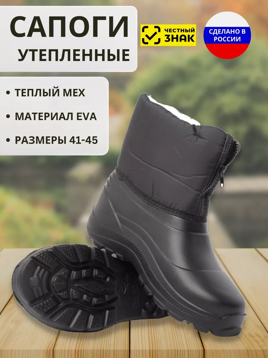 Сапоги дутики сноубутсы утепленные эва