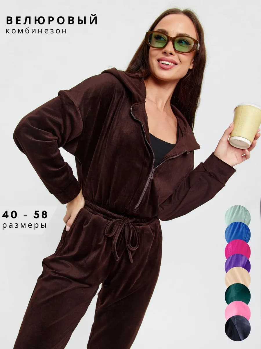 комбинезон велюровый спортивный