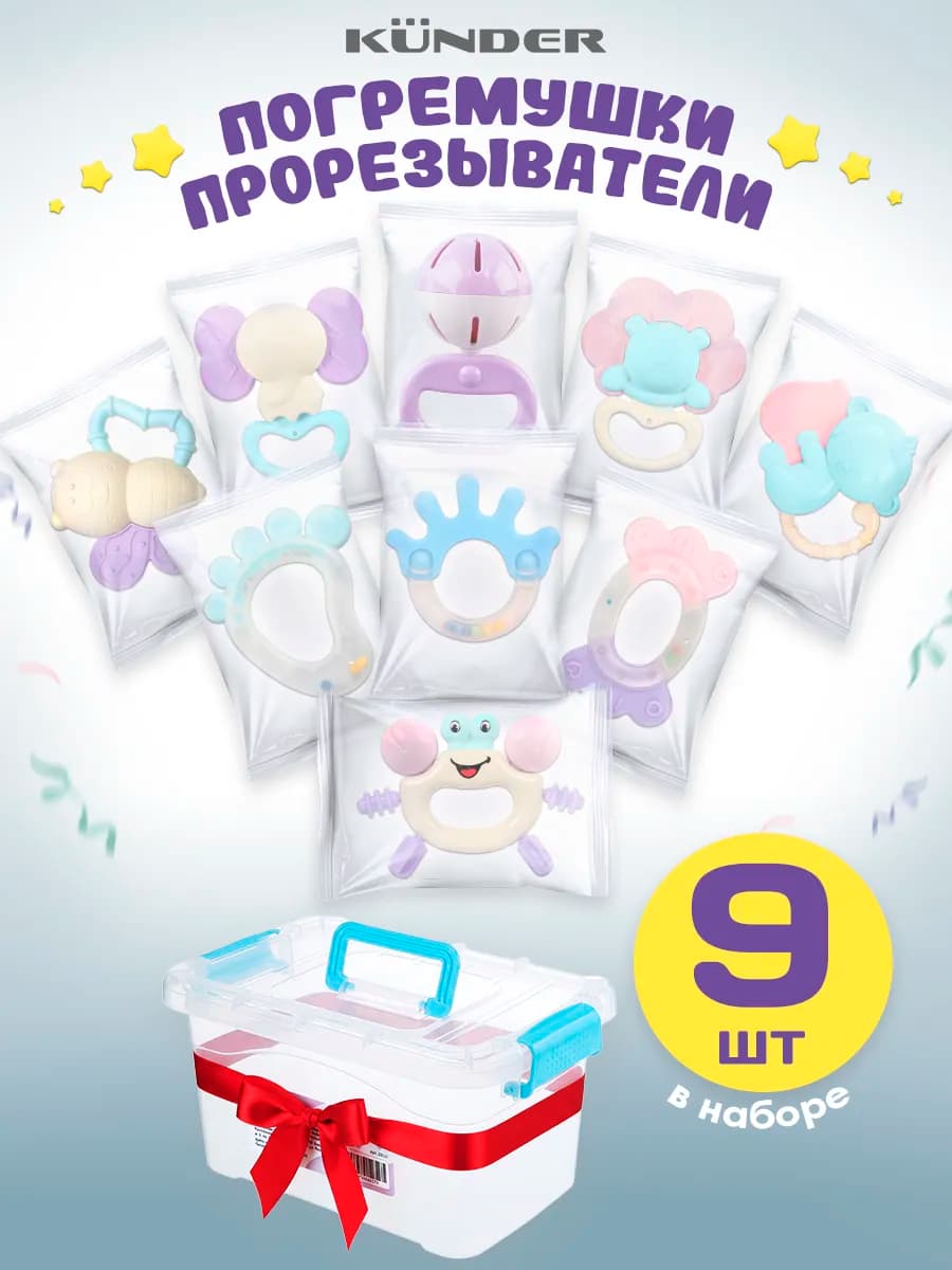 Развивающие игрушки для новорожденных погремушка 0+ набор