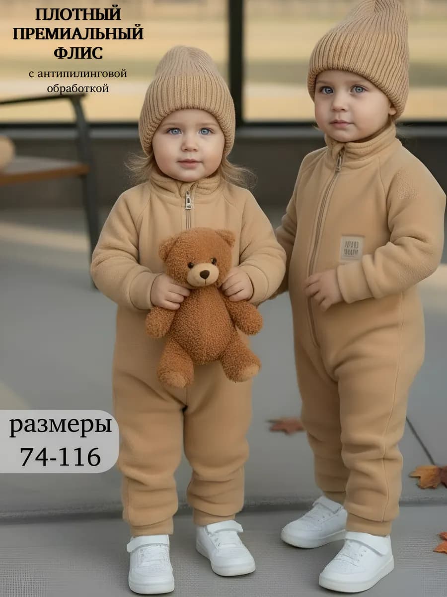 Флисовый комбинезон