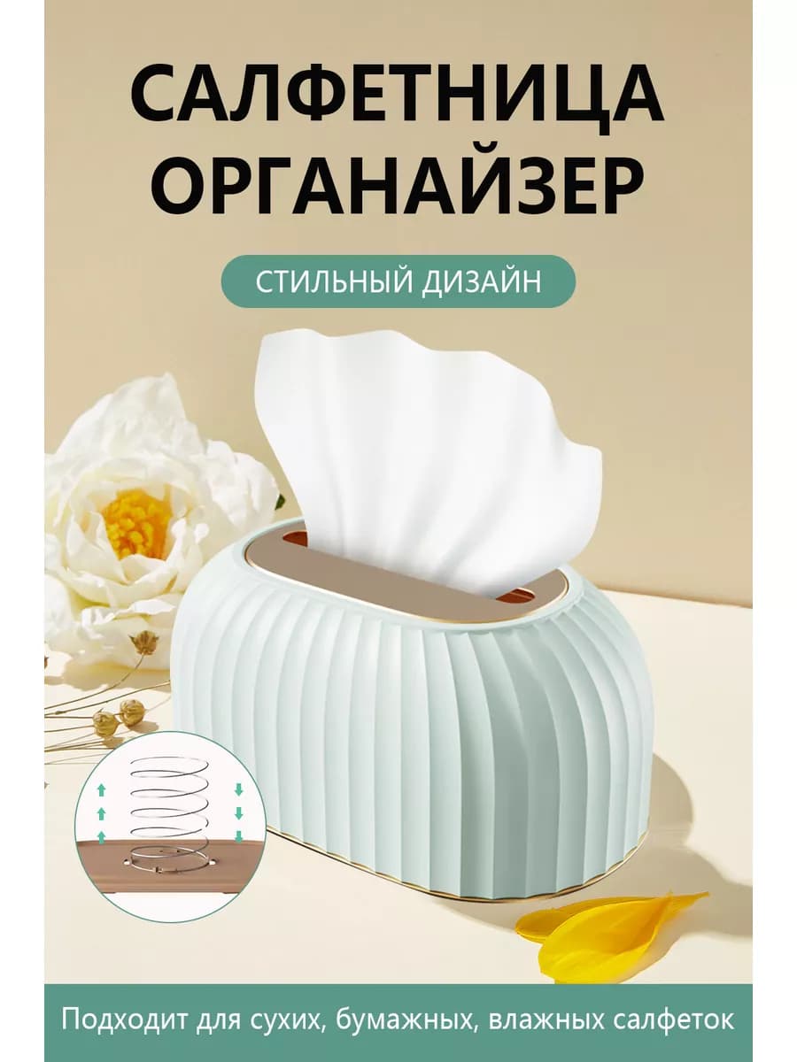 Салфетница на стол кухонная интерьерная Бокс для салфеток