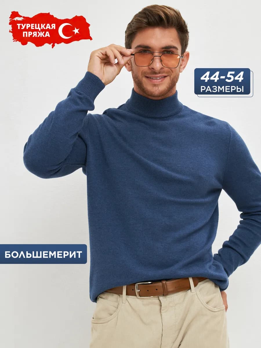 Свитер однотонный трикотажный Турция