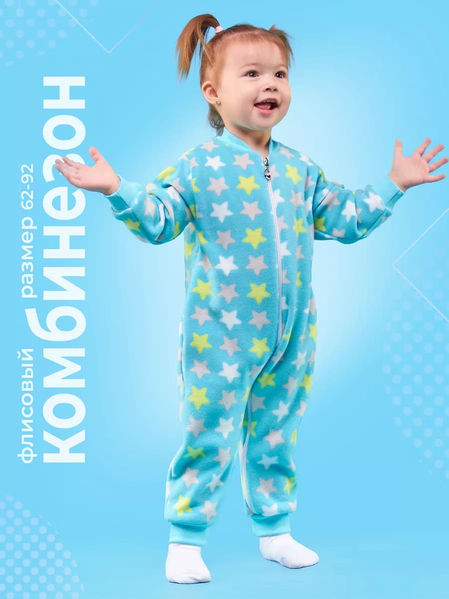 Комбинезон детский поддева слип теплый флисовый 62-92