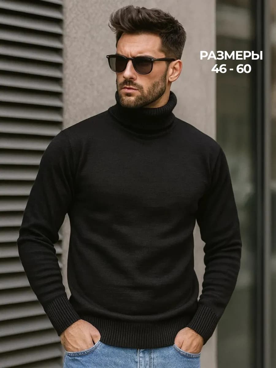 Свитер с горлом теплый вязаный джемпер