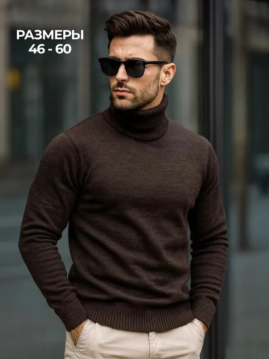 Свитер с горлом теплый вязаный джемпер