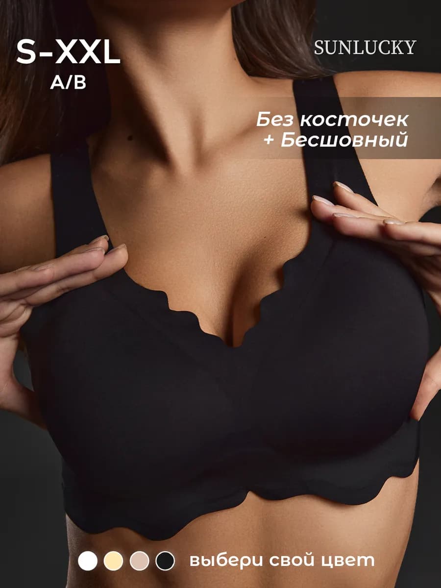 Бюстгальтер без косточек бесшовный топ спортивный