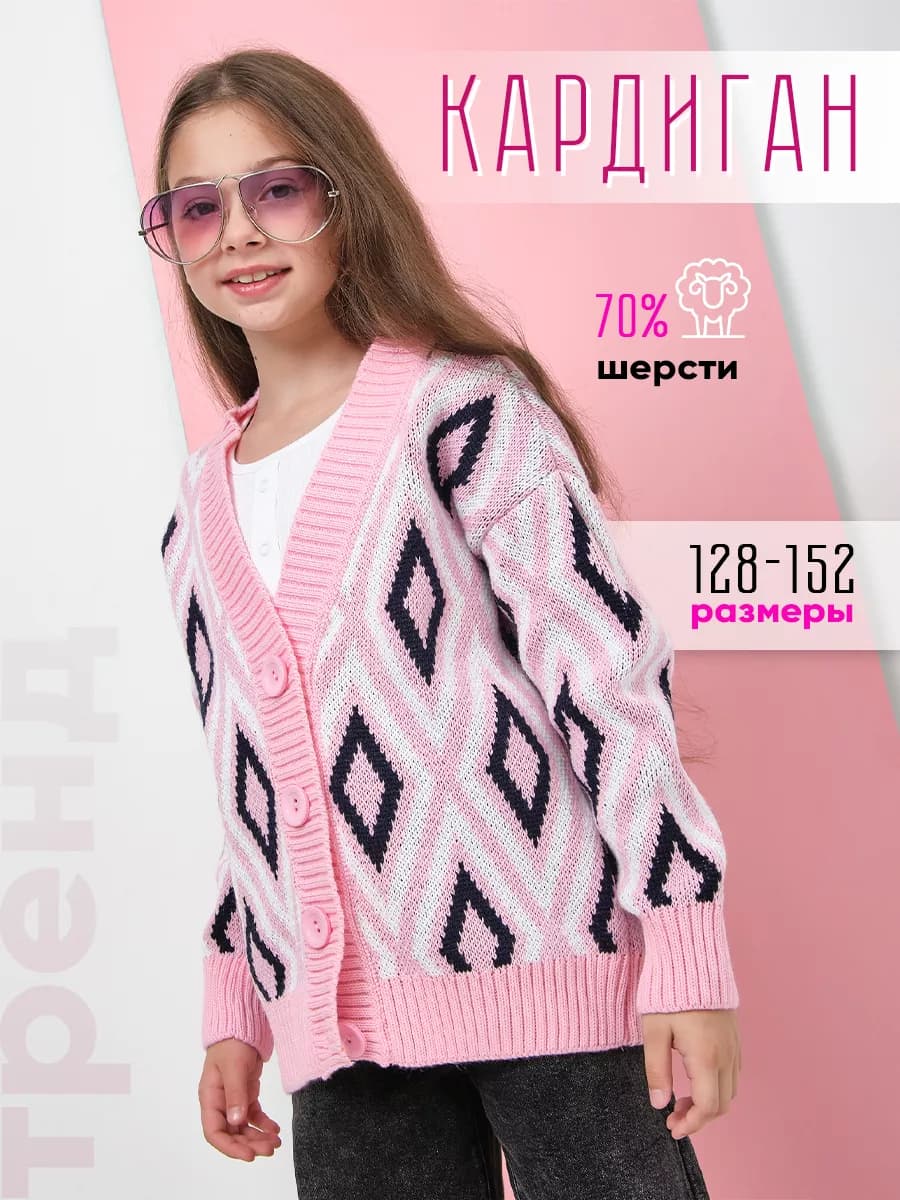 Кардиган вязаный на пуговицах