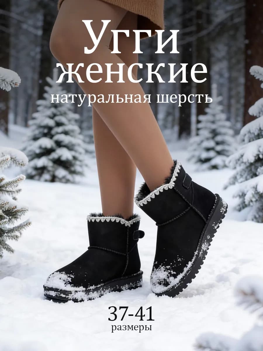 Угги женские зимние натуральные короткие