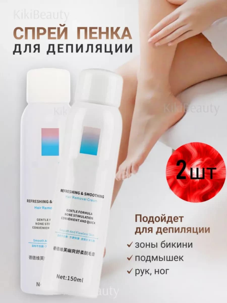 Спрей пенка для депиляции и удаления волос