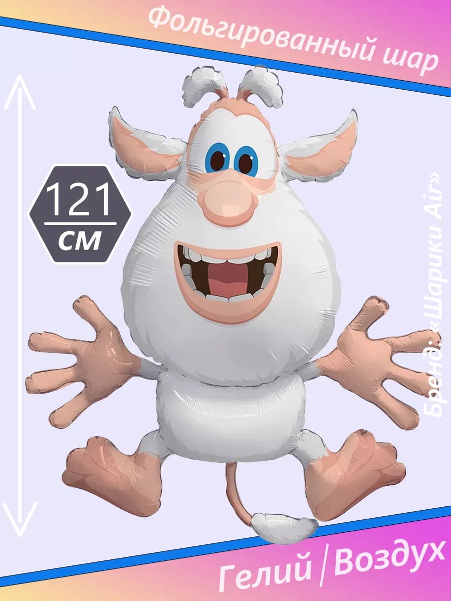 Воздушный шар Буба