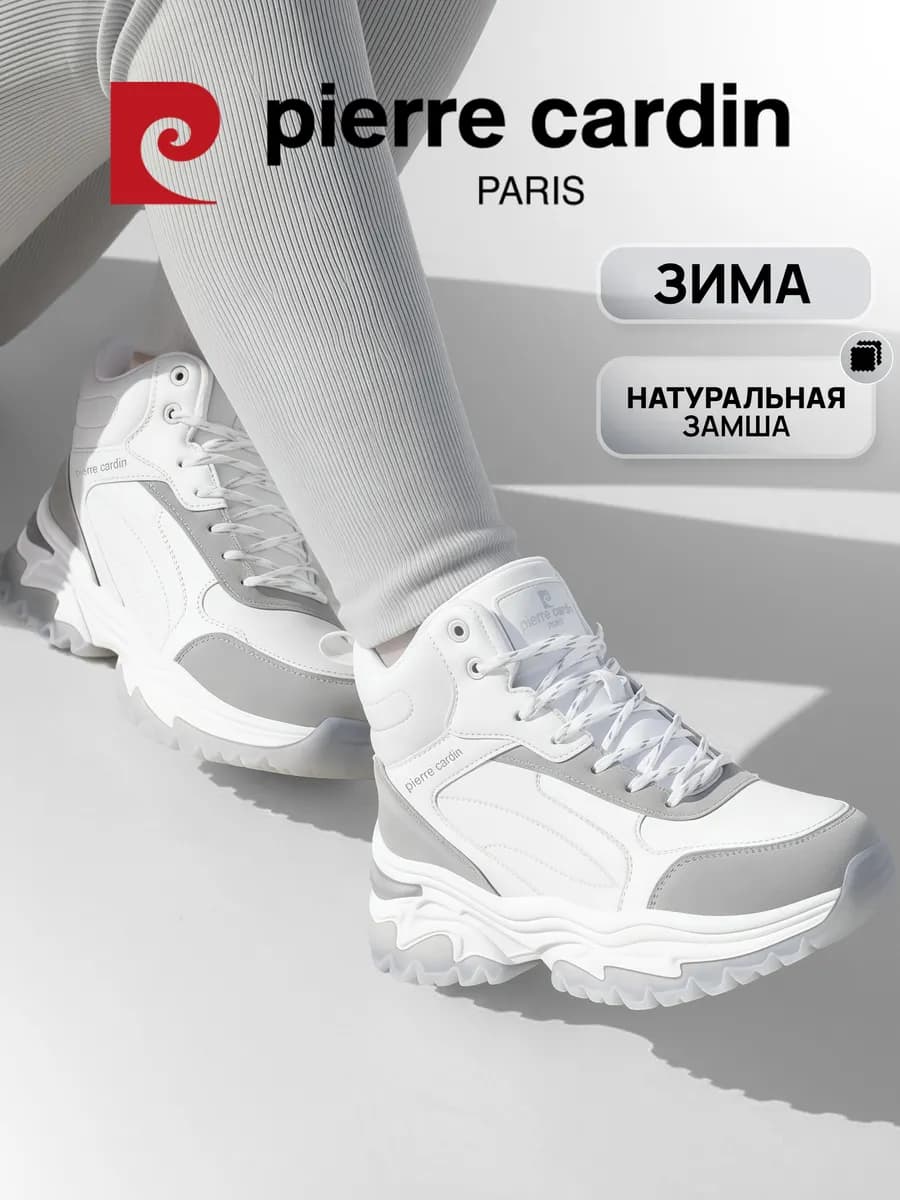 Кроссовки женские замшевые белые зимние