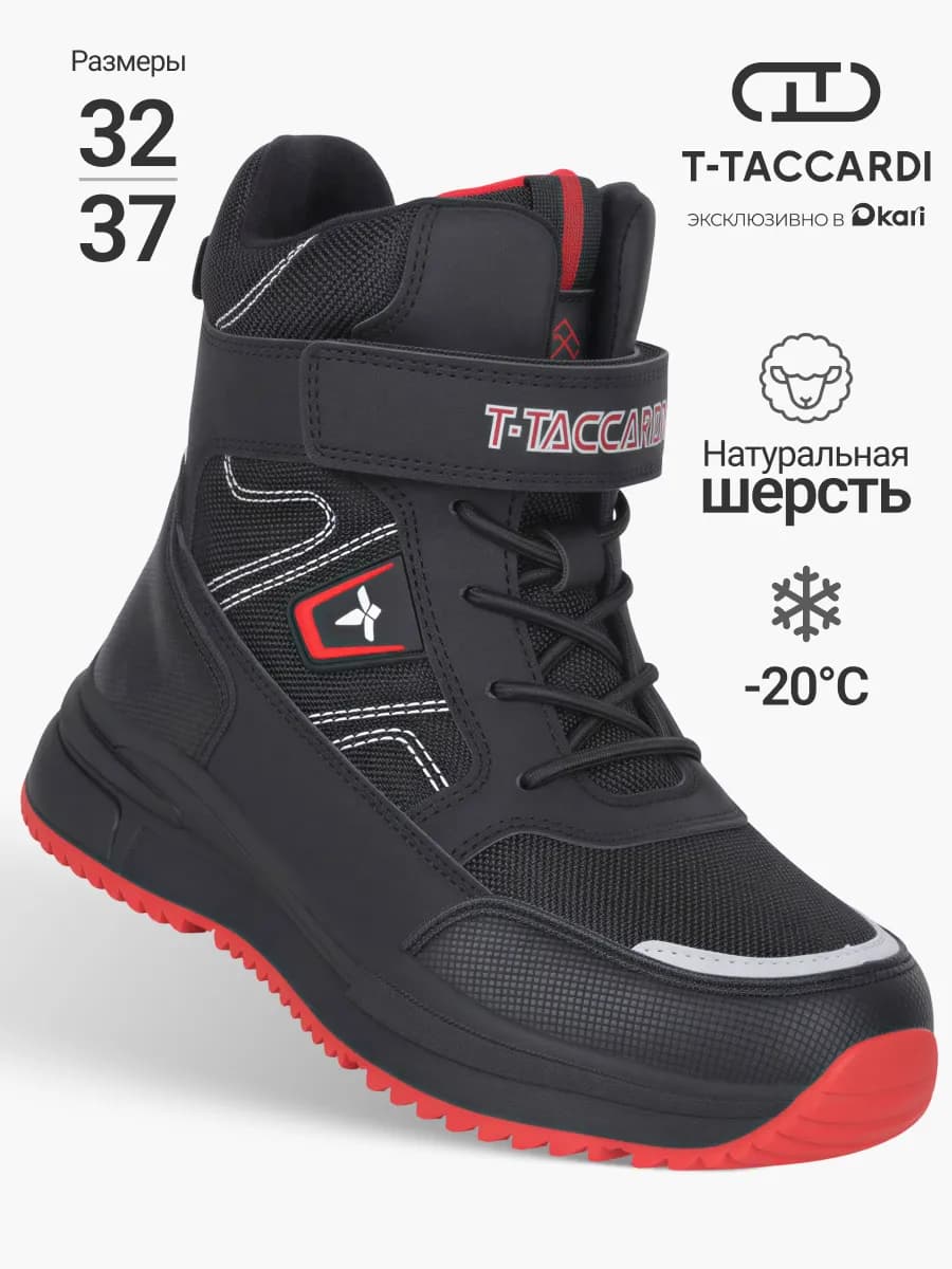 Ботинки подростковые для мальчика зимние