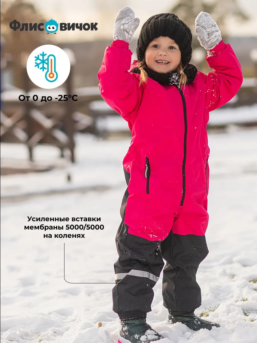 Комбинезон зимний мембранный