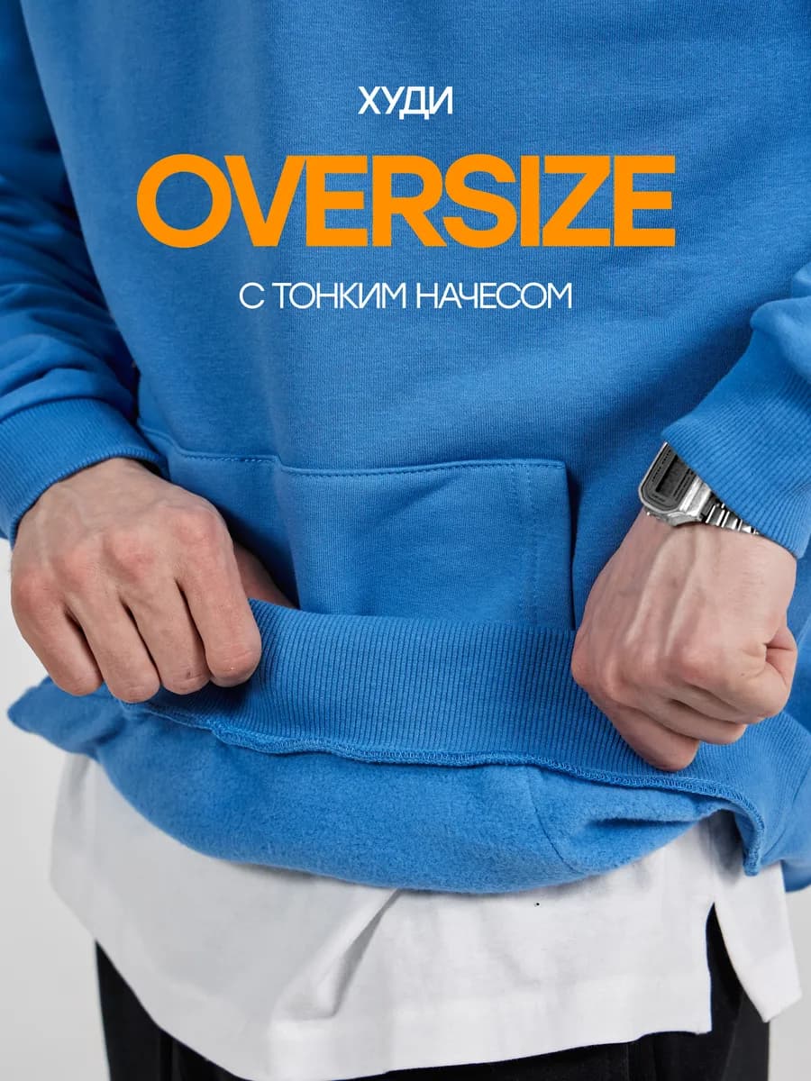 Толстовка с тонким начесом с капюшоном