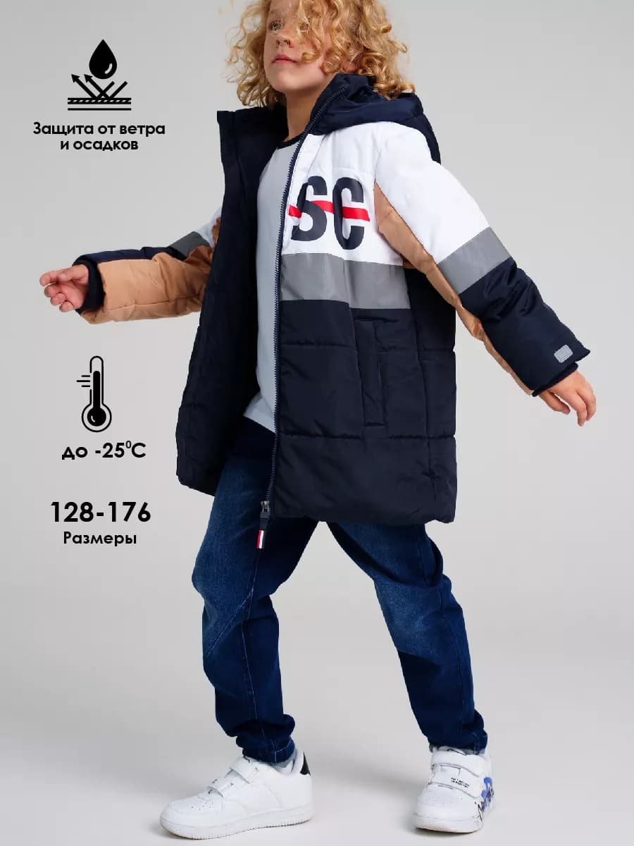 Куртка зимняя