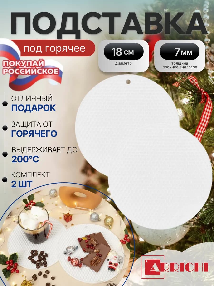 Подставка под горячее кухонная силиконовая