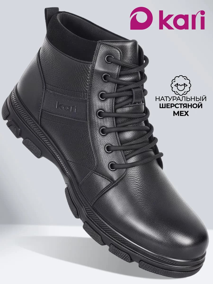 Ботинки мужские зимние натуральная кожа