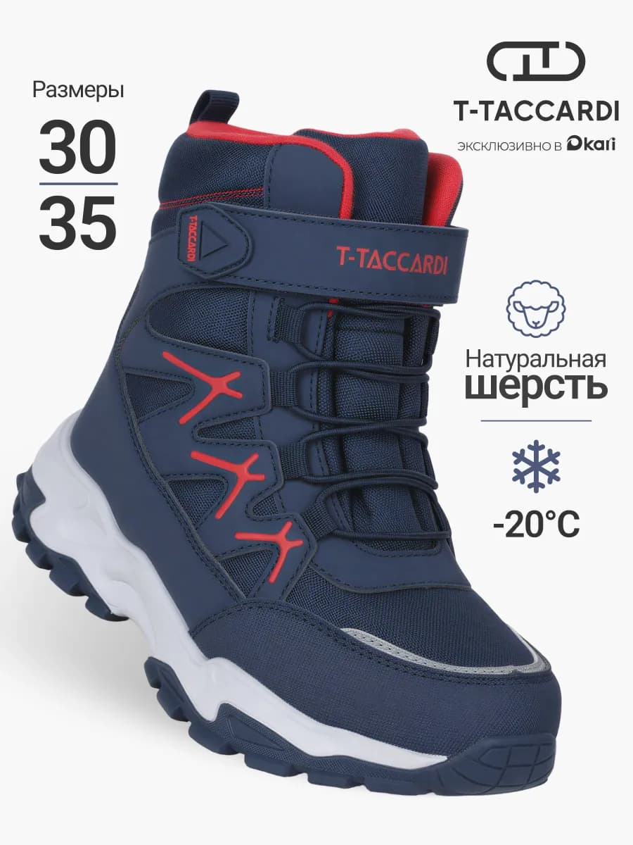 Ботинки зимние для мальчиков и подростков