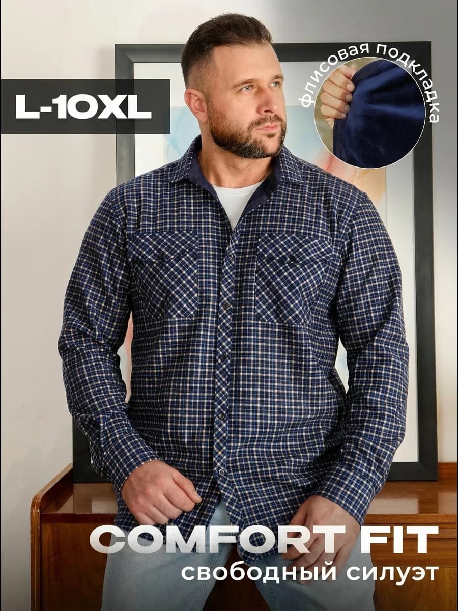 Рубашка теплая в клетку на флисе