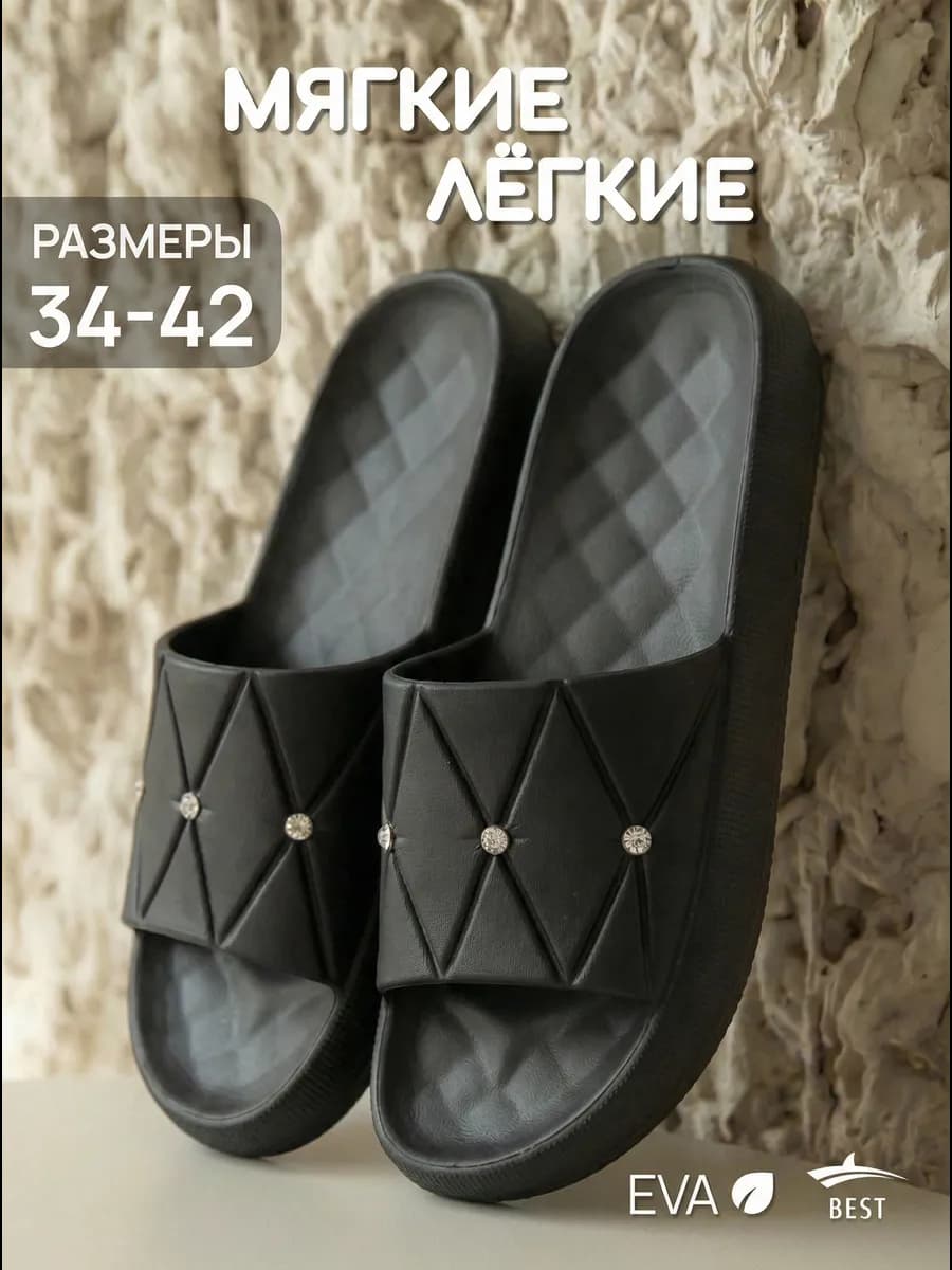 Шлепки тапки резиновые женские