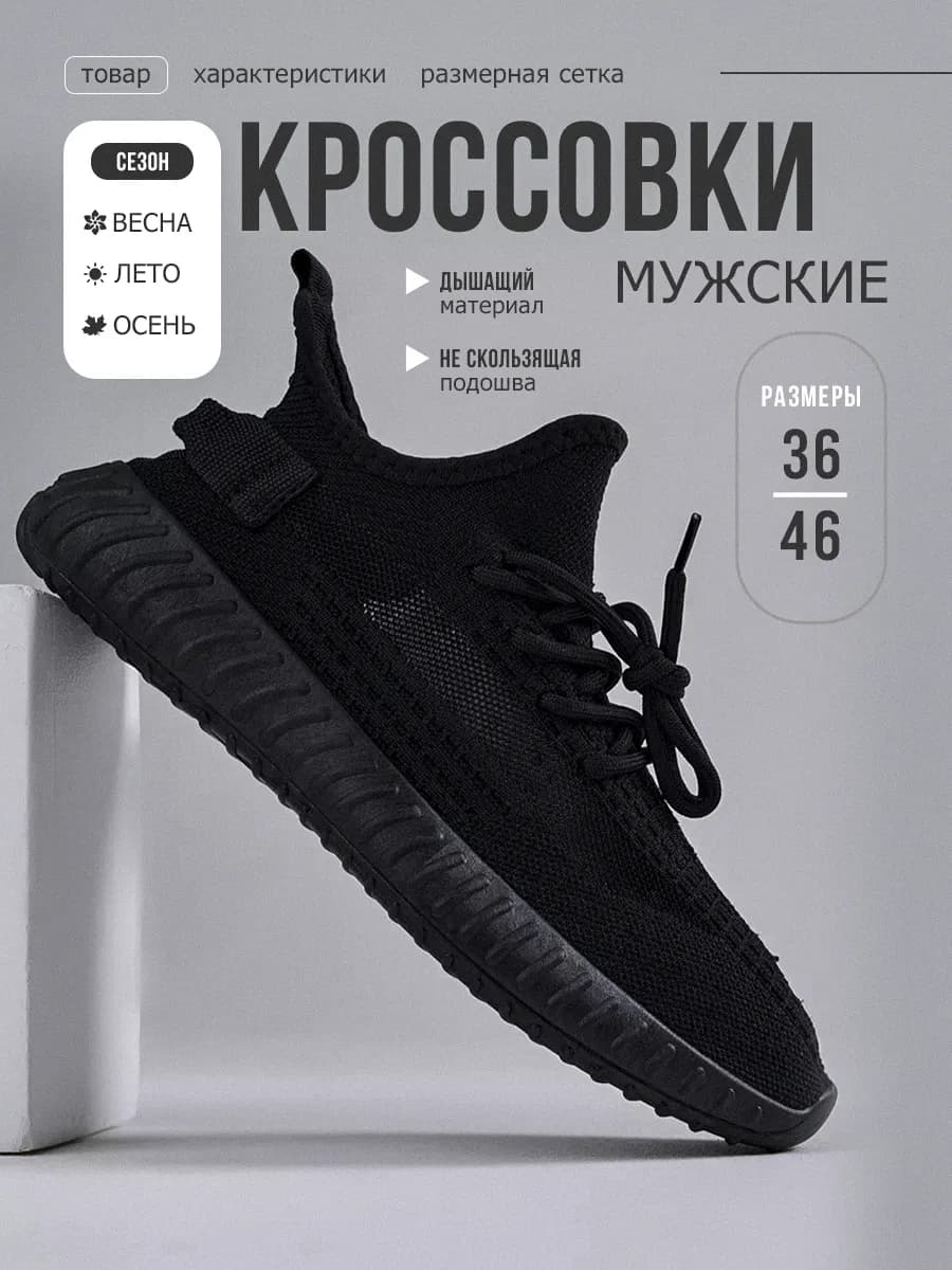 Кроссовки черные летние изики