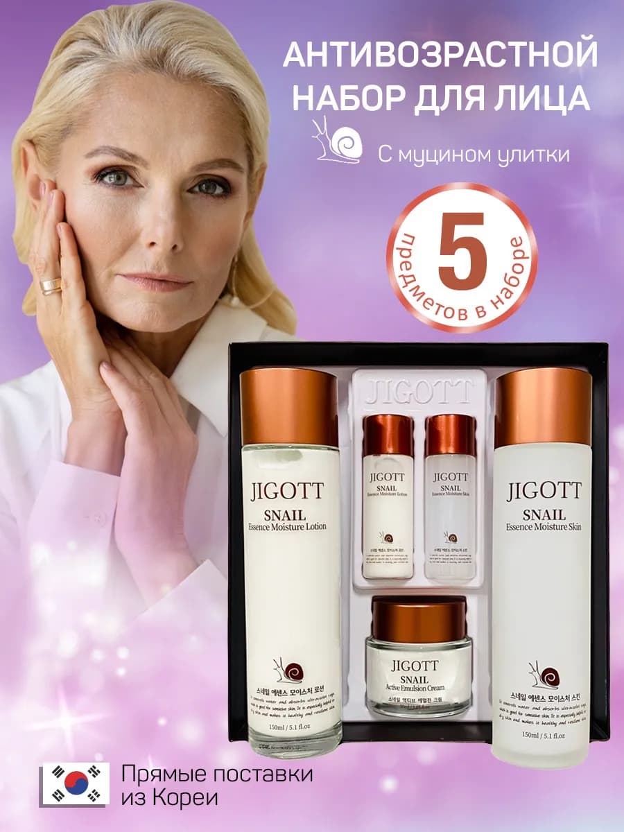 Подарочный набор для лица, бьюти бокс корейский