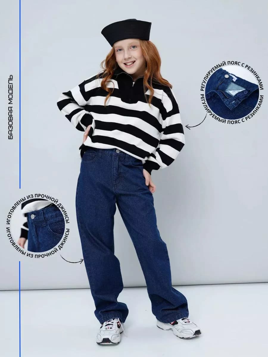 Джинсы для девочки широкие трубы. Цвет темно-синий