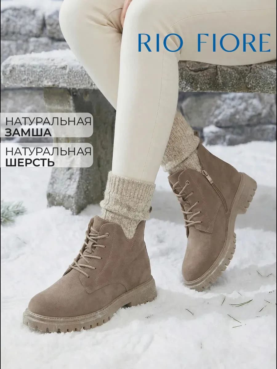 Ботинки зимние натуральные замшевые на платформе