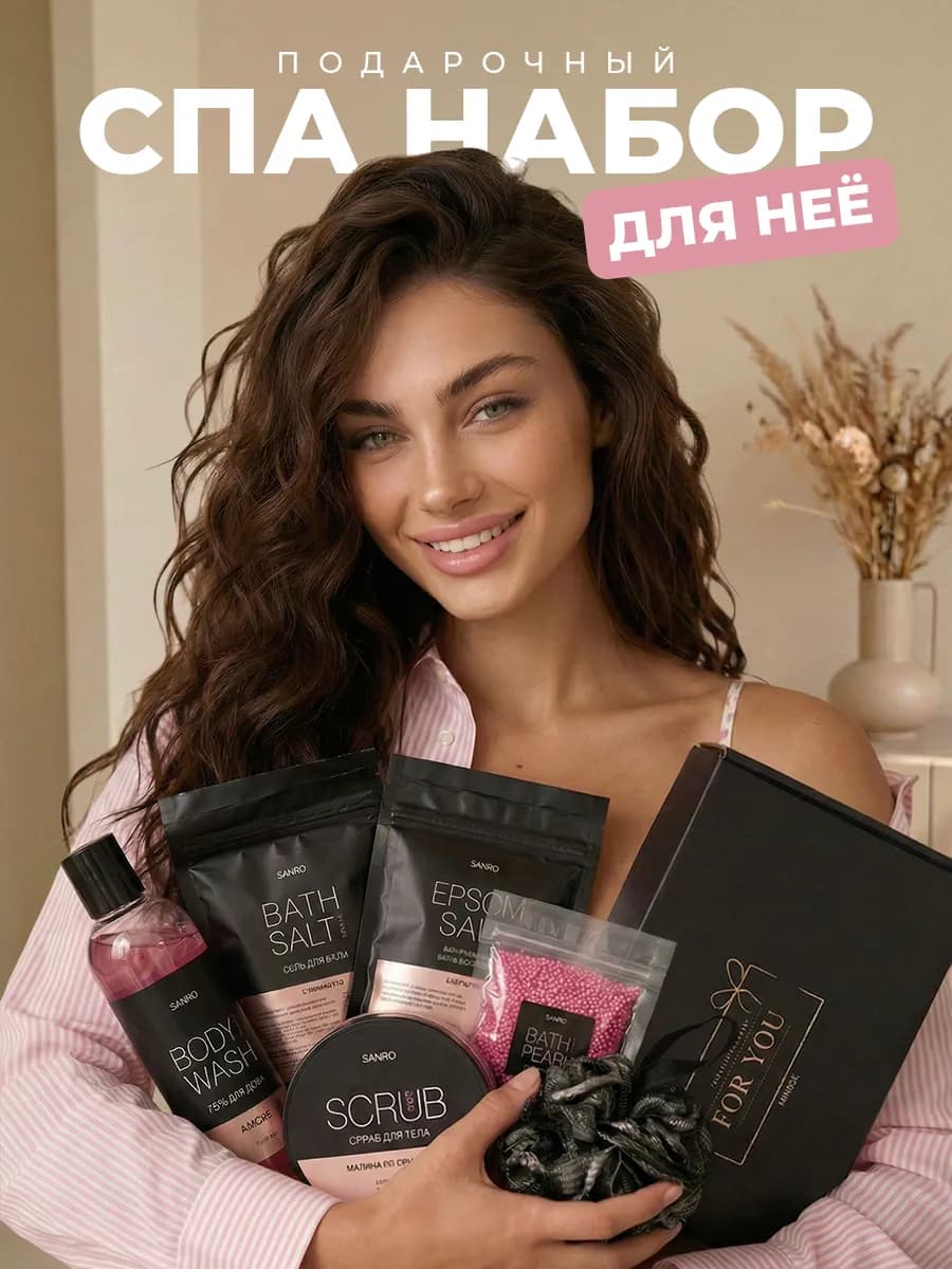 Подарочный набор косметики бьюти бокс