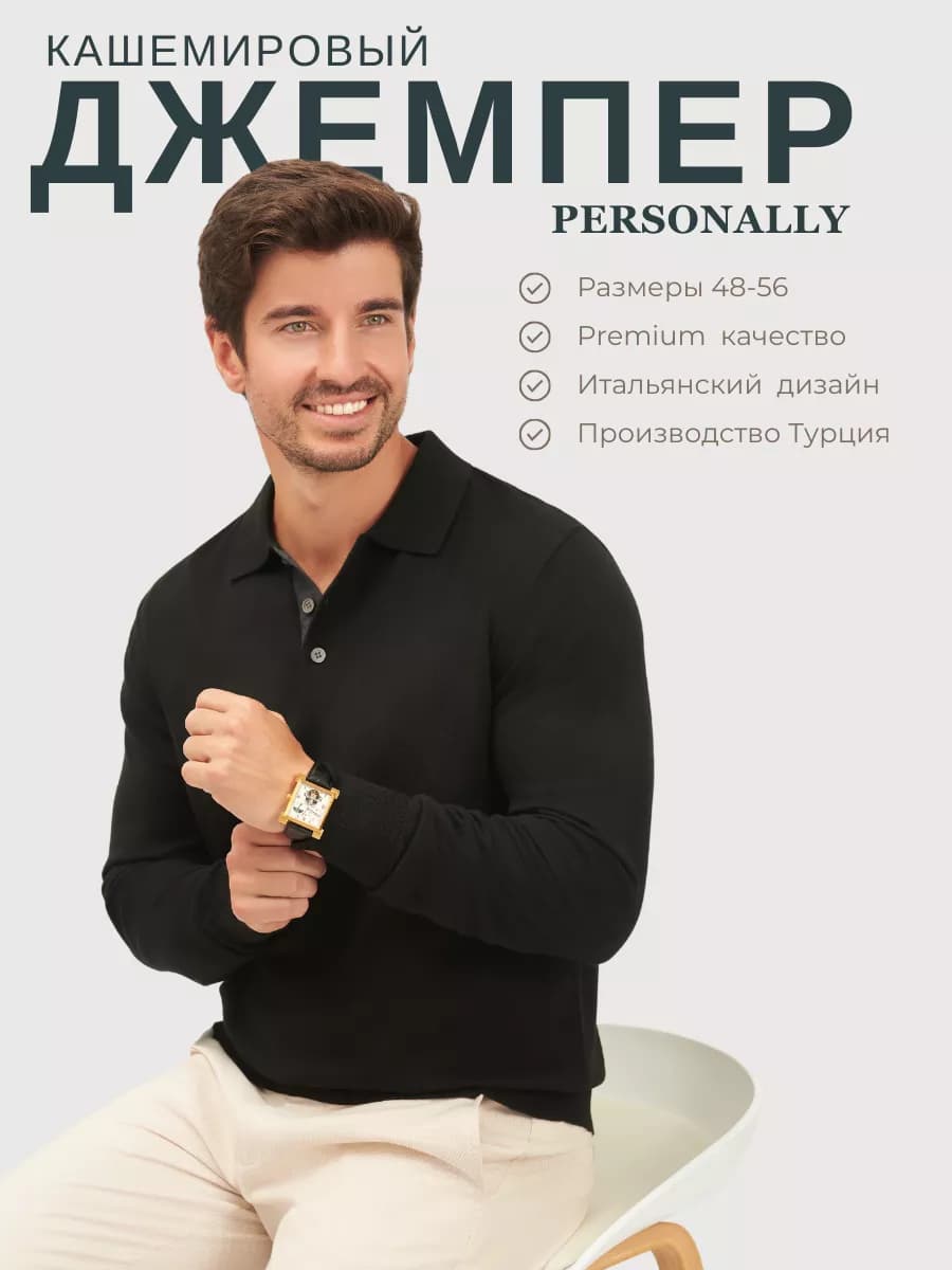 Кашемировый джемпер поло на пуговицах свитер базовый