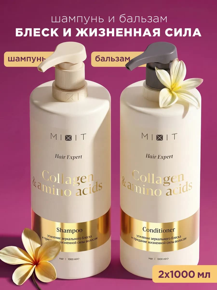 Шампунь для волос и бальзам восстанавливающий блеск
