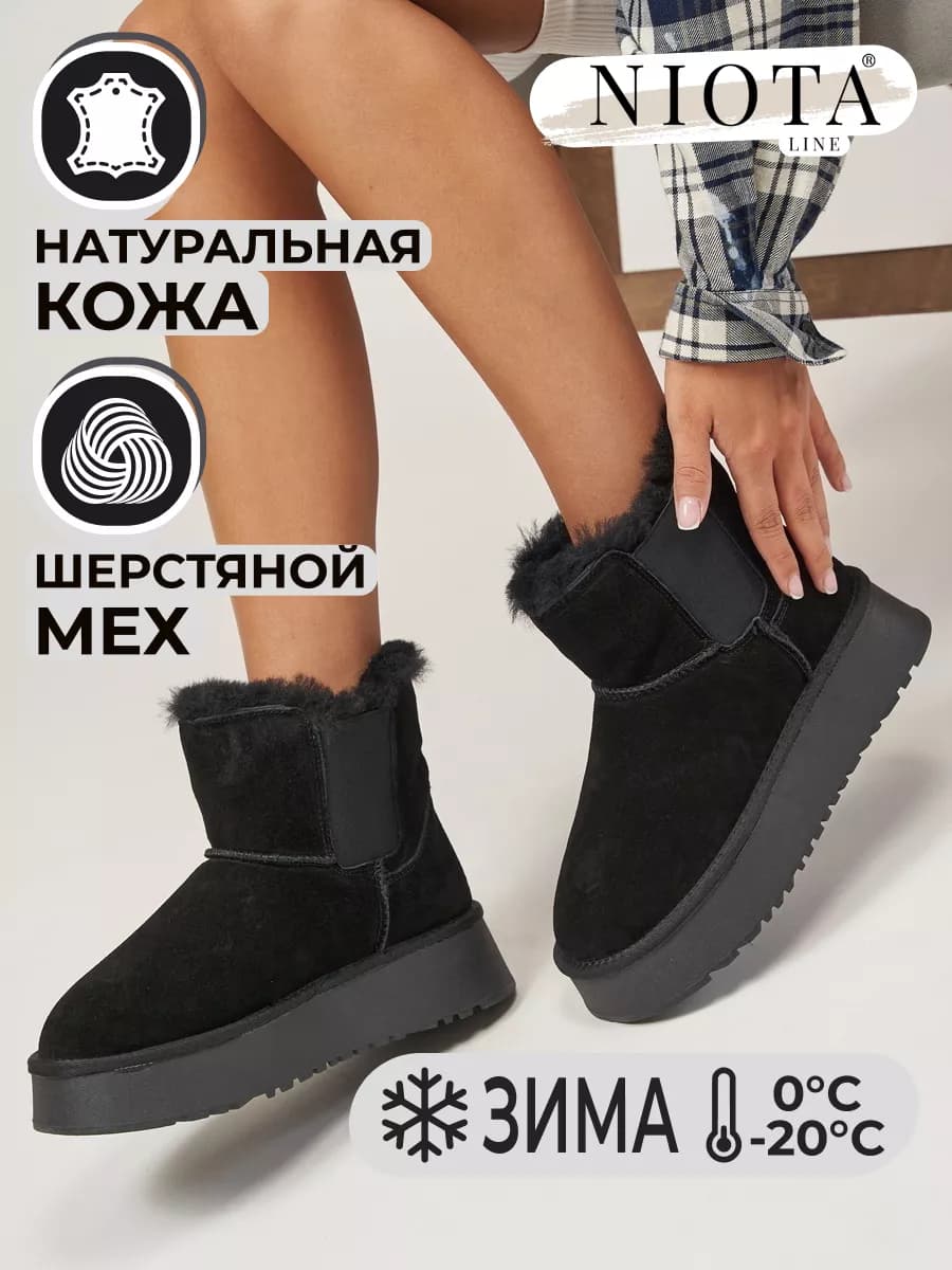 Угги зимние кожаные на платформе