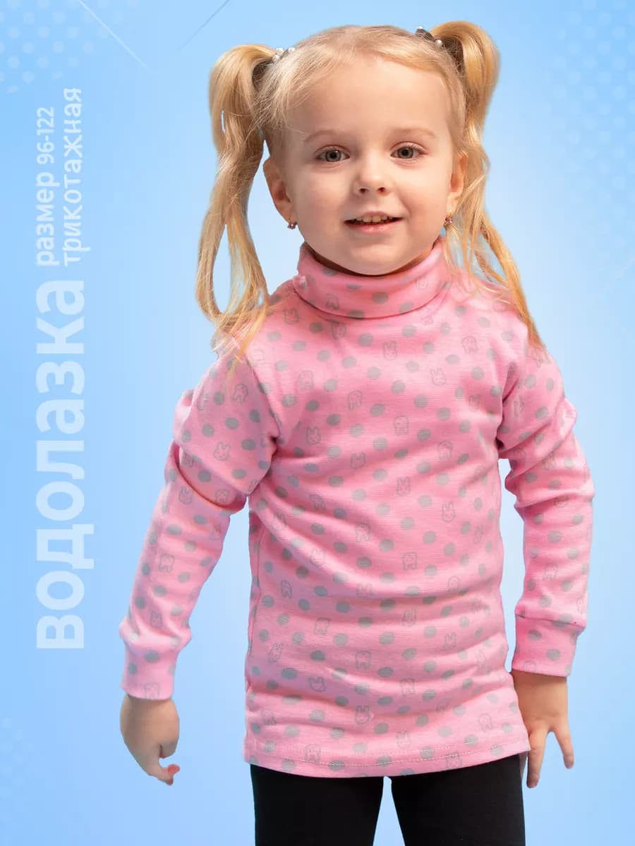 Водолазка трикотажная с принтом