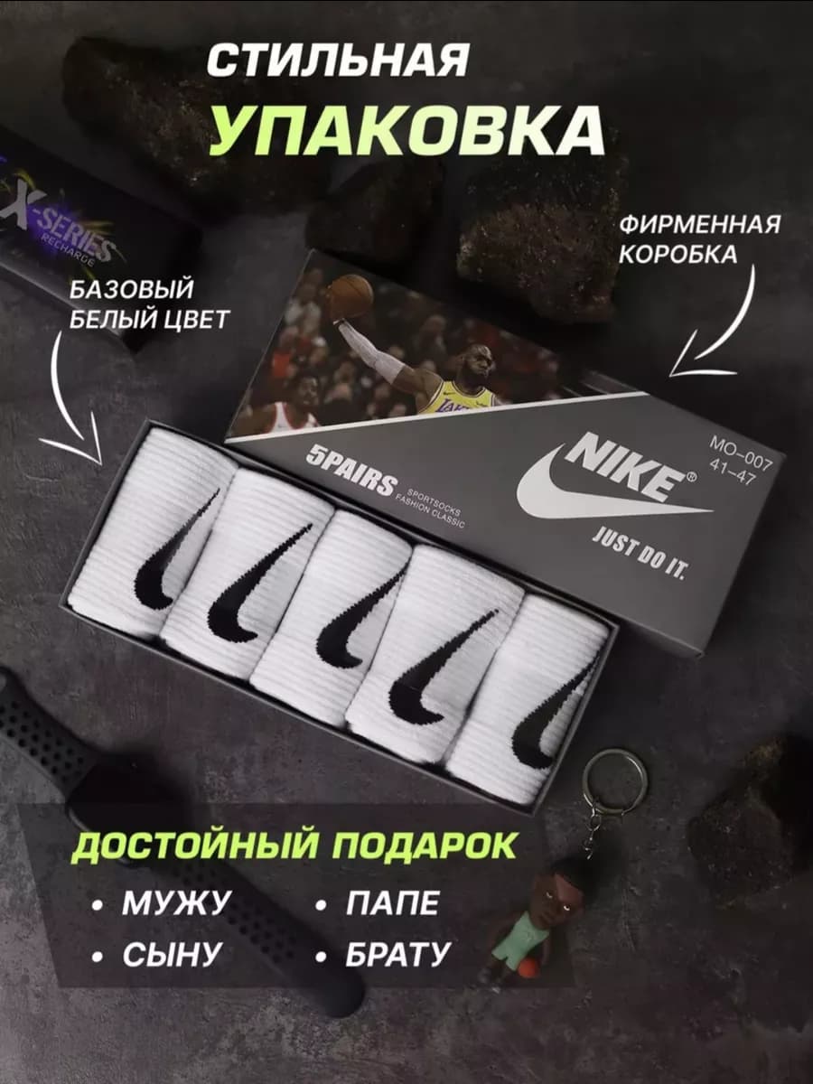 Носки белые набор высокие