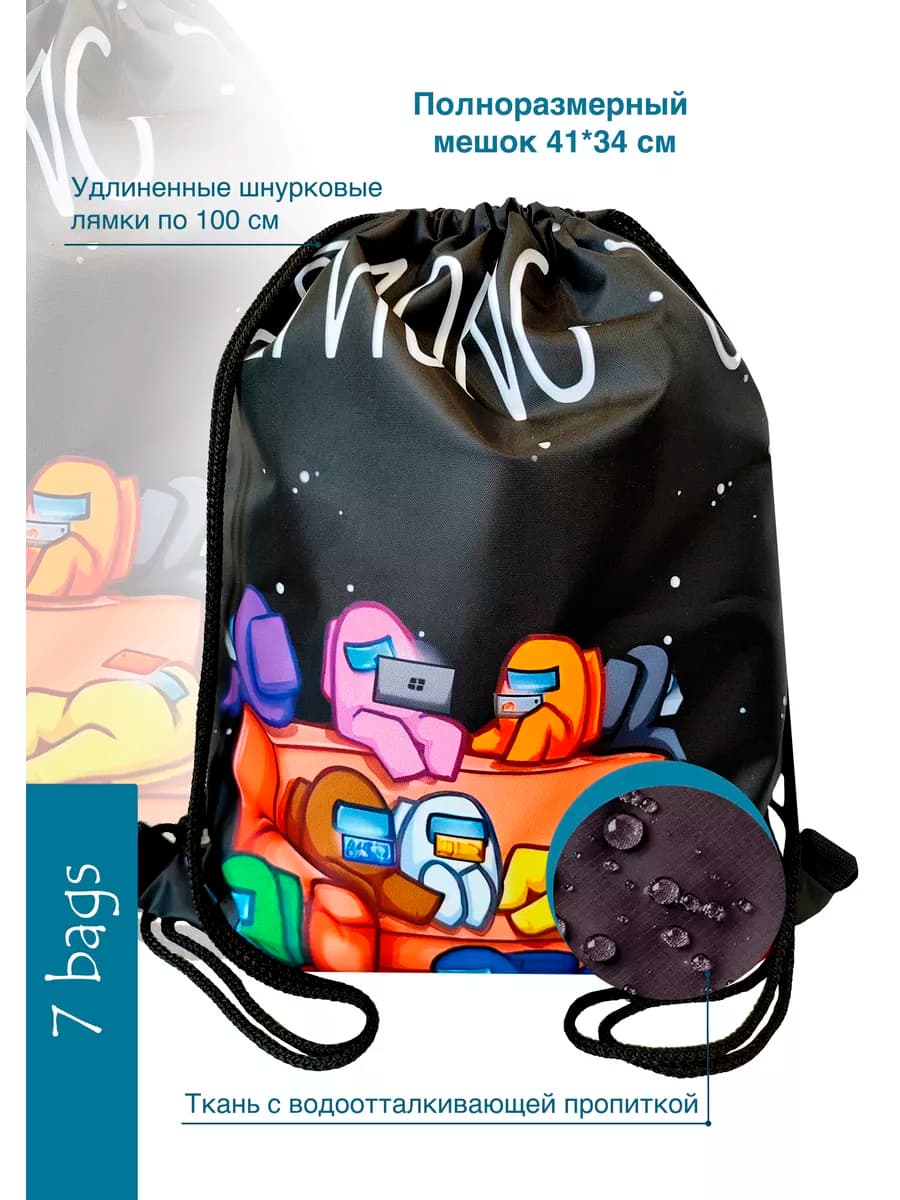 Сумка для сменки Among Us