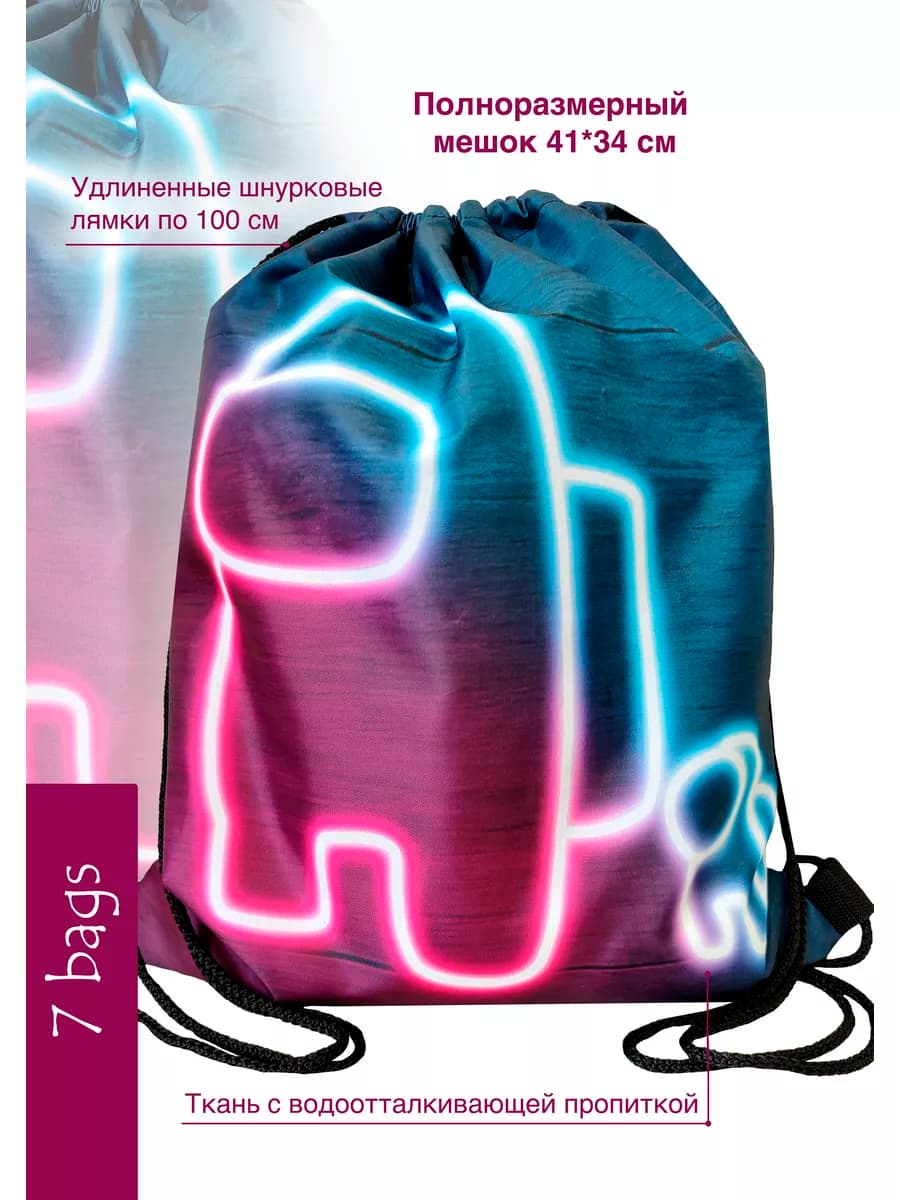 Мешок для обуви Among Us