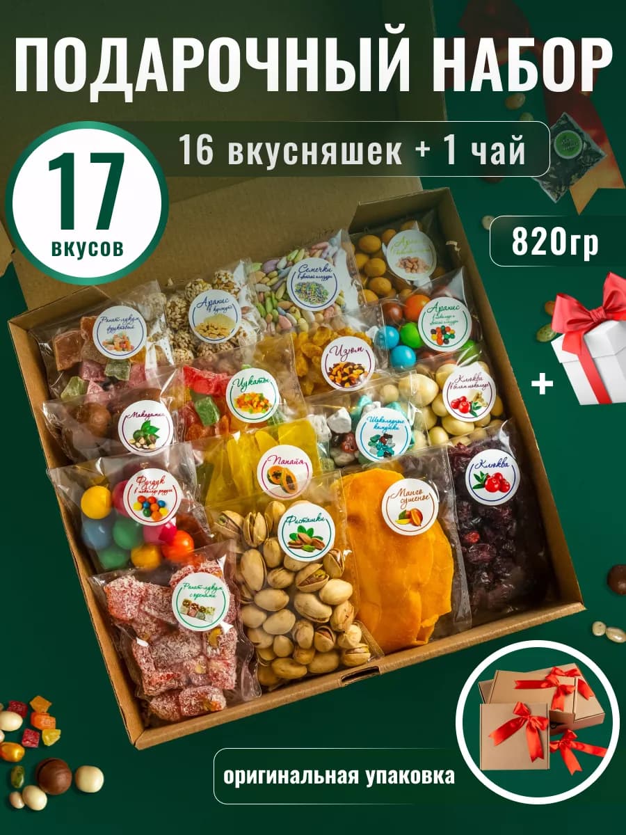 Подарочный набор сладкий сухофрукты и орехи с чаем