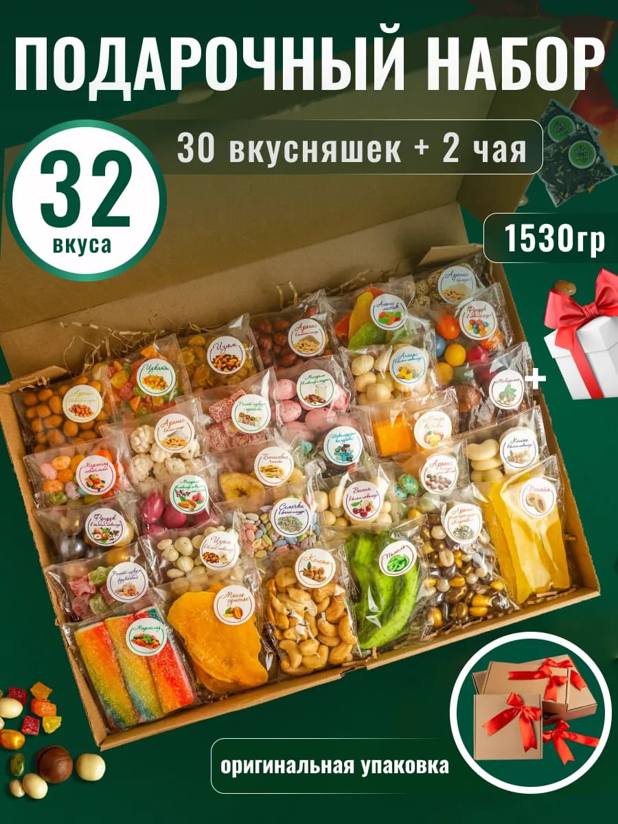 Подарочный набор сладкий сухофрукты и орехи с чаем