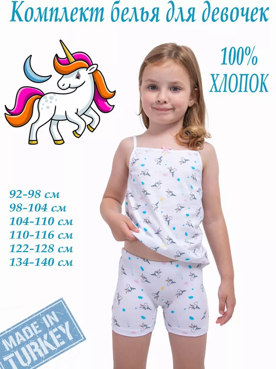 Комплект белья для девочки майка и трусы шорты