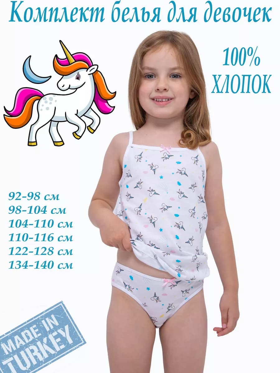 Комплект белья для девочки майка и трусы слипы