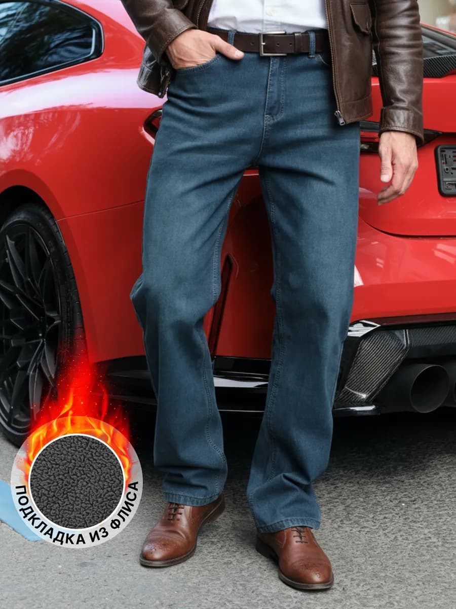 Джинсы прямые классические утепленные