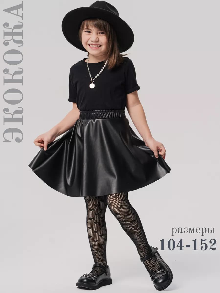 Юбка кожаная праздничная