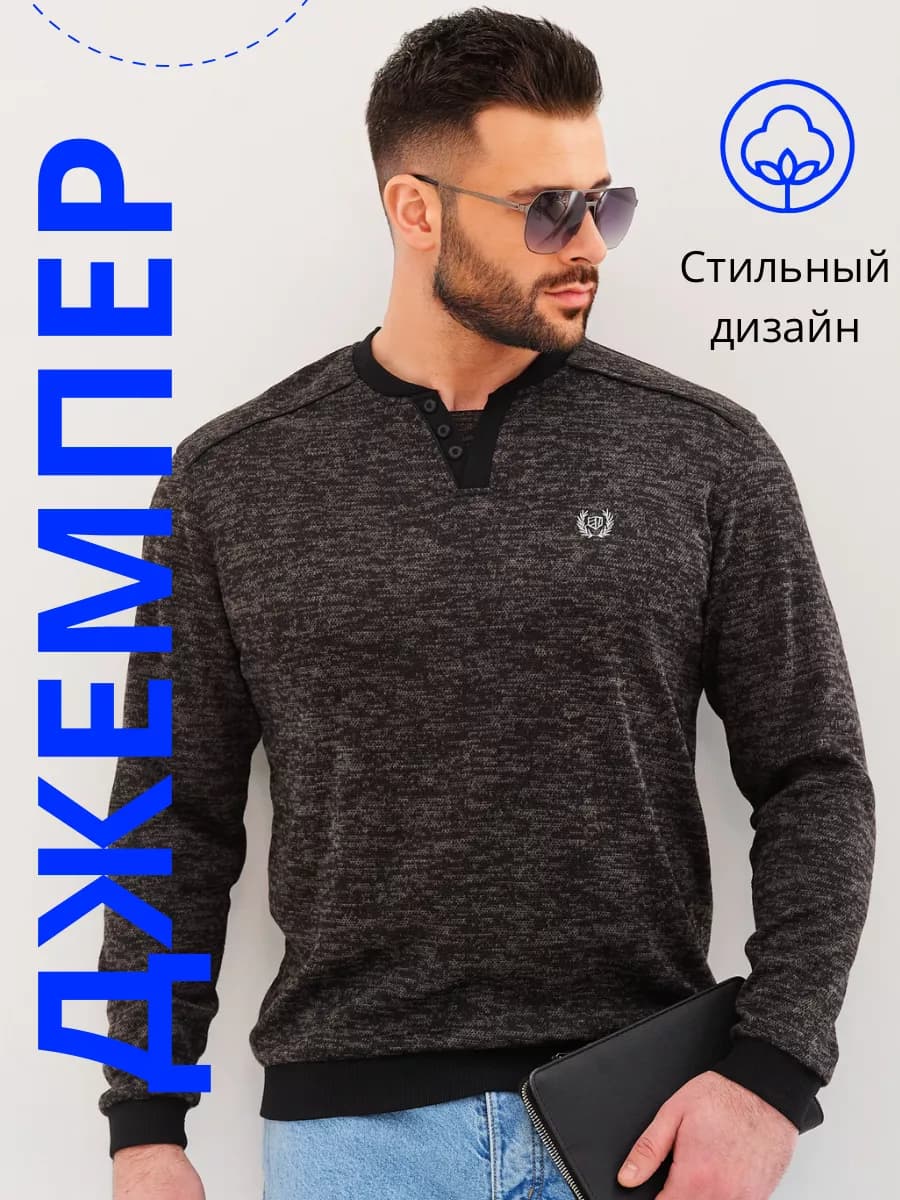 Свитер джемпер кофта пуловер лонгслив тонкий хлопок