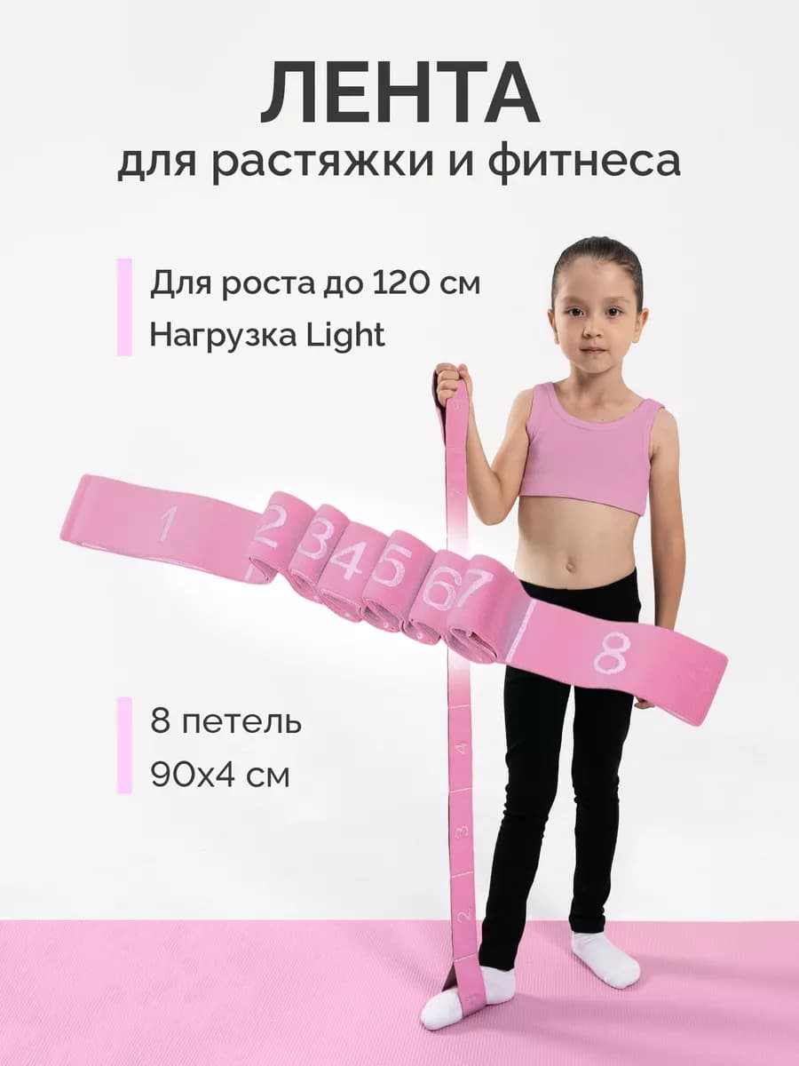 Эспандер ленточный для растяжки и танцев, фитнеса
