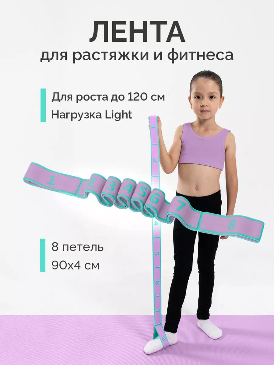 Фитнес резинка гимнастическая для растяжки